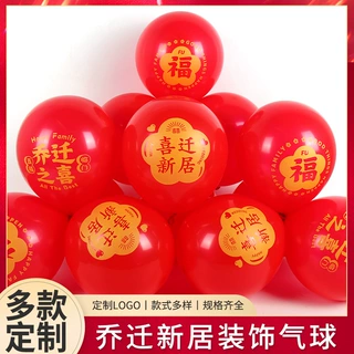 乔迁之喜装饰气球搬新家入宅新居客厅公司商场搬迁址场景布置气球