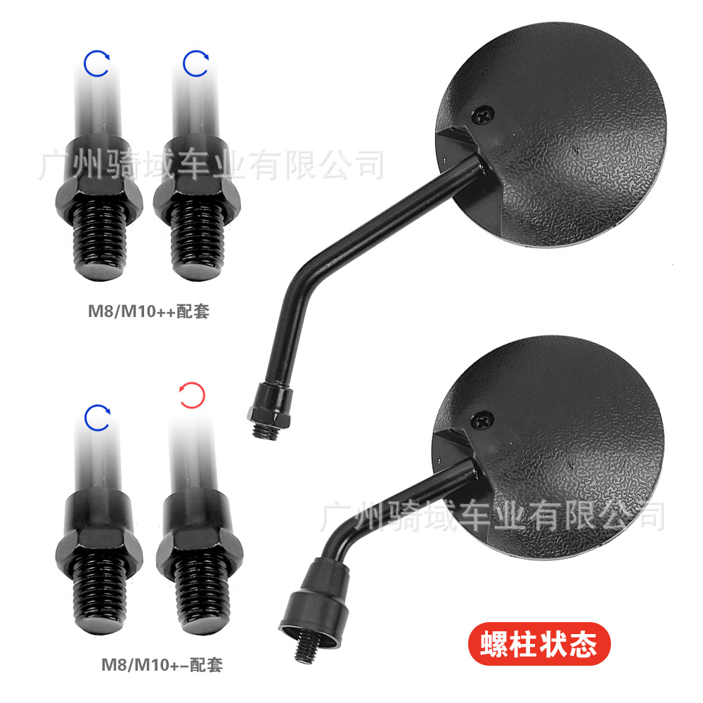 Motorcycle Taiwan round mini rearview mirror suitable for small CG, electric scooters, Aima, Niu, short-bar rearview mirror