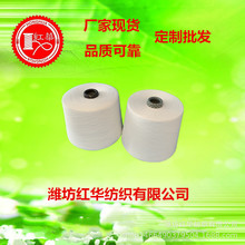 TC32支26支竹节纱 普梳涤棉竹节纱 花式纱厂家 TC65/35 32S竹节纱