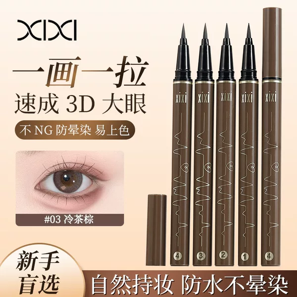 New Product Xixi Slim Eyeliner with Ultra-Fine Brush Tip, Natural and Easy to Apply, Not Easy to Smudge, Naturally Enhances and Brightens