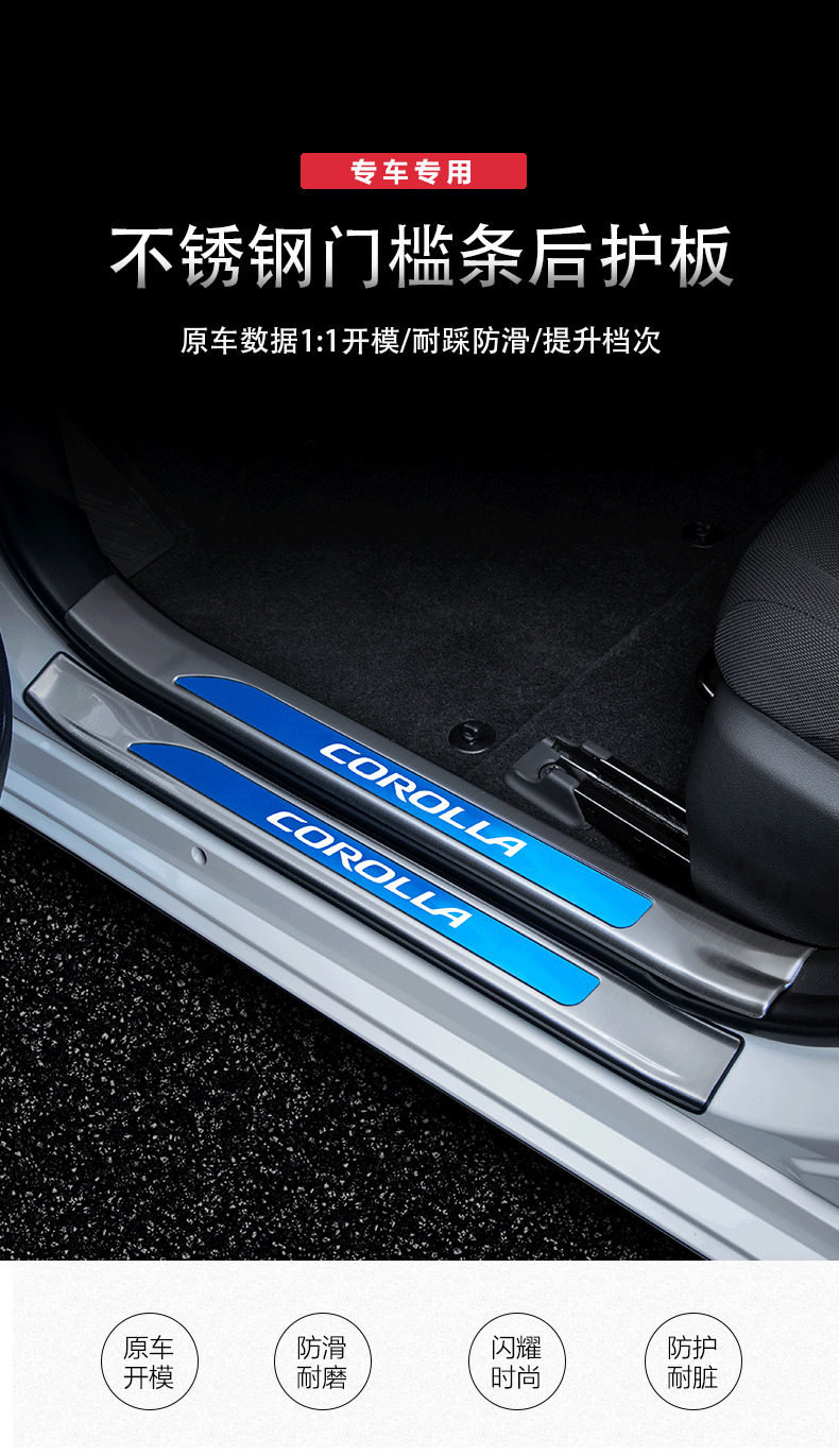 25 Jietu X70plus auto supplies modified accessories special decorative welcome pedal trunk guard m