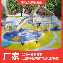 户外儿童游乐场设备非标定 制不锈钢滑梯 文旅 地产 景区 公园