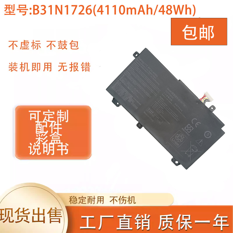 Suitable for Asus Flying Fortress 7g Fx95G B31N1726 Notebook Battery Suitable for Asus Flying Fortress 7g Fx95G B31N1726 Notebook Battery