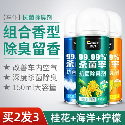 Car Odor Removal Car Deodorant Air Conditioner Sterilization Antibacterial Spray Car Deodorant Artifact Air Freshener (Air cooling agent for vehicle) - 3-bottles-osmanthus-ocean-lemon