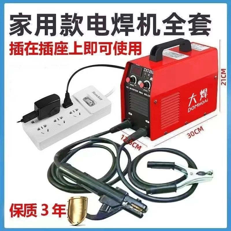 电焊机家用220V 250迷你焊机便携315苍龙380V全铜双电压带线