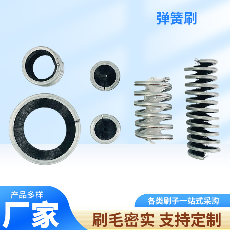 毛刷厂家直供尼龙铜钢丝缠绕式弹簧刷内绕刷打磨除锈圆形毛刷