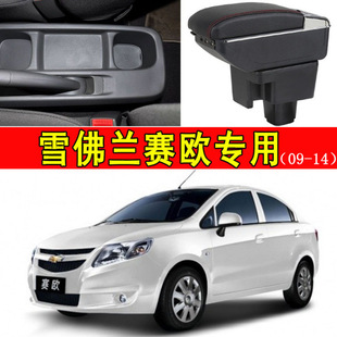 Chevrolet Sail Armrest Box Special Punch-free New Sail Chevrolet Sail 3 Handheld Interior Modification Accessories