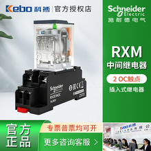 ʩ�͵��м�̵������ʽRXM2AB2BD 8��DC24V��LEDָʾ�Ƽ̵���