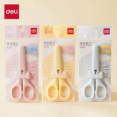 得力6011学生剪刀130MM(蓝/粉/黄)(把)圆角刀头 使用安心金属剪片