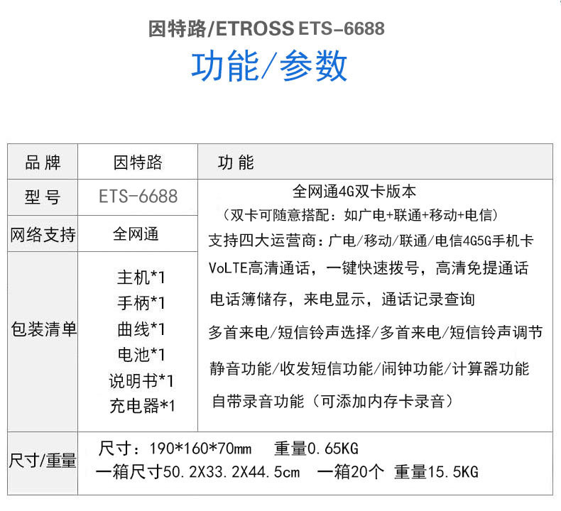 6688+5588详情4.jpg