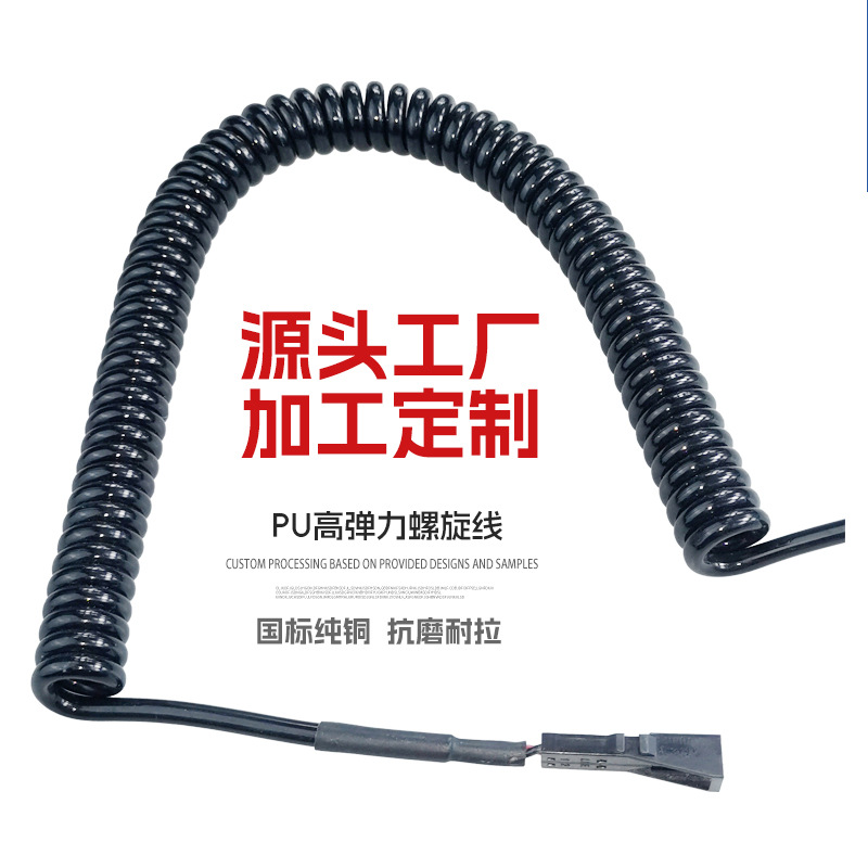 现货PU亮面弹簧线卫浴吹风机电源线2芯0.75平方0.5厂家铜芯铜线