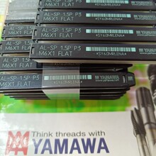 日本YAMAWA铝用螺旋丝攻代理AL-SP 1.5牙2.5牙铝合金专用螺旋丝锥