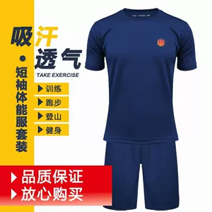 际华三五三五 Мужской комплект, быстросохнущая футболка, короткий рукав