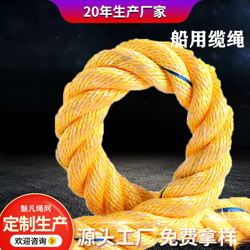 船用三股尼龙绳 全新料聚丙烯混纺三股绳船舶锚绳耐磨捆绑三股绳
