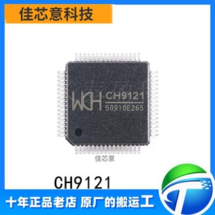 CH9121 ԭ�b��Ʒ LQF-P64 �W�j����͸��оƬIC�W�j�DTTLģ�KRS485