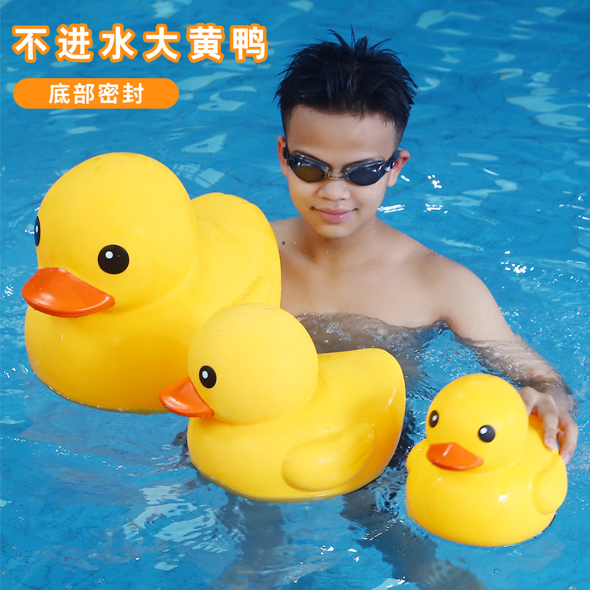 不进水大黄鸭飘流儿童游乐园游泳池加大号戏水小黄鸭子玩具亚马逊