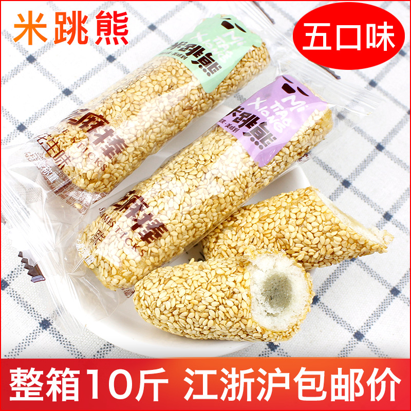 四川特产米跳熊芝麻棒条小熊夹心芝麻杆散装零食品8斤膨化食品