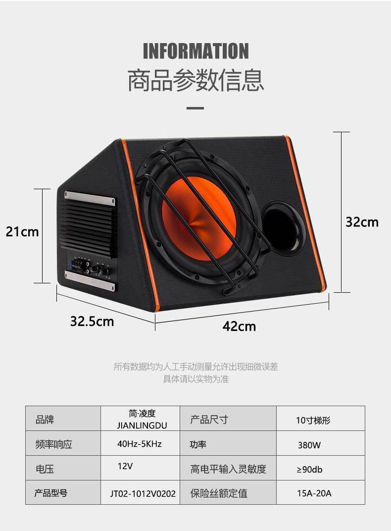 10inch Car Audio Subwoofer 12V Car Subwoofer Dedicated High-Power Professional Modified Active Trunk