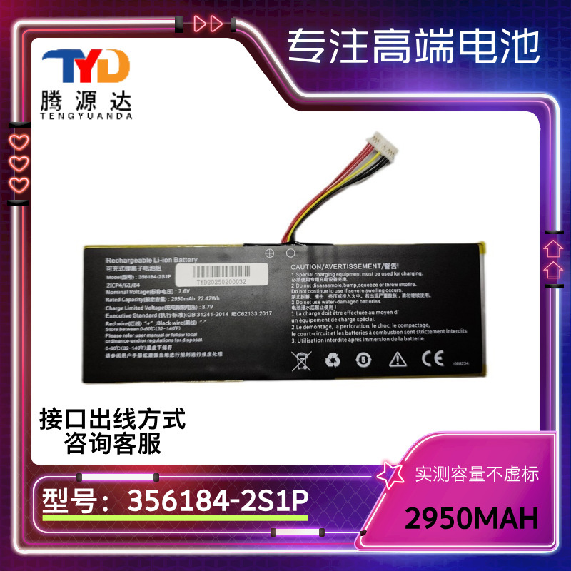Suitable for Chuwi Hi10 Go Laptop Built-In Battery Cwi513 356184-2S1P 7.6V