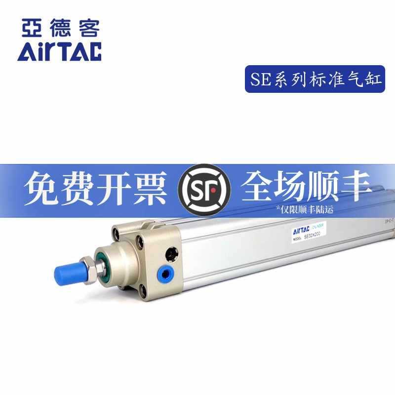 原装亚德客AIRTAC气缸SE63*400*450*500*550*600*700*800*900-S