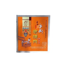 定做腊肉腊鱼袋高温蒸煮熟食袋休闲食品袋板鸭鸡肉真空包装袋