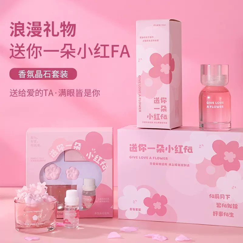 小红花无火香薰礼物香氛礼盒送女友扩香石室内持久留香晶石批发