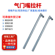 汽车维修拆卸补胎工具换装扳手单功能拉拔器门芯真空胎气门嘴拉杆
