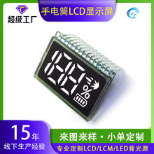 手电筒段码屏VA屏配套含背光源照明用品LCD液晶屏远光灯温度显示