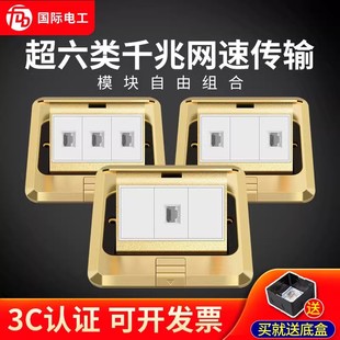 International electrician single computer hidden floor socket copper waterproof class 5 six network cable pop-up floor plug