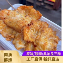 原味里脊肉串街边炸串手抓饼肉夹馍里鸡脊肉片冷冻鸡肉串烤串