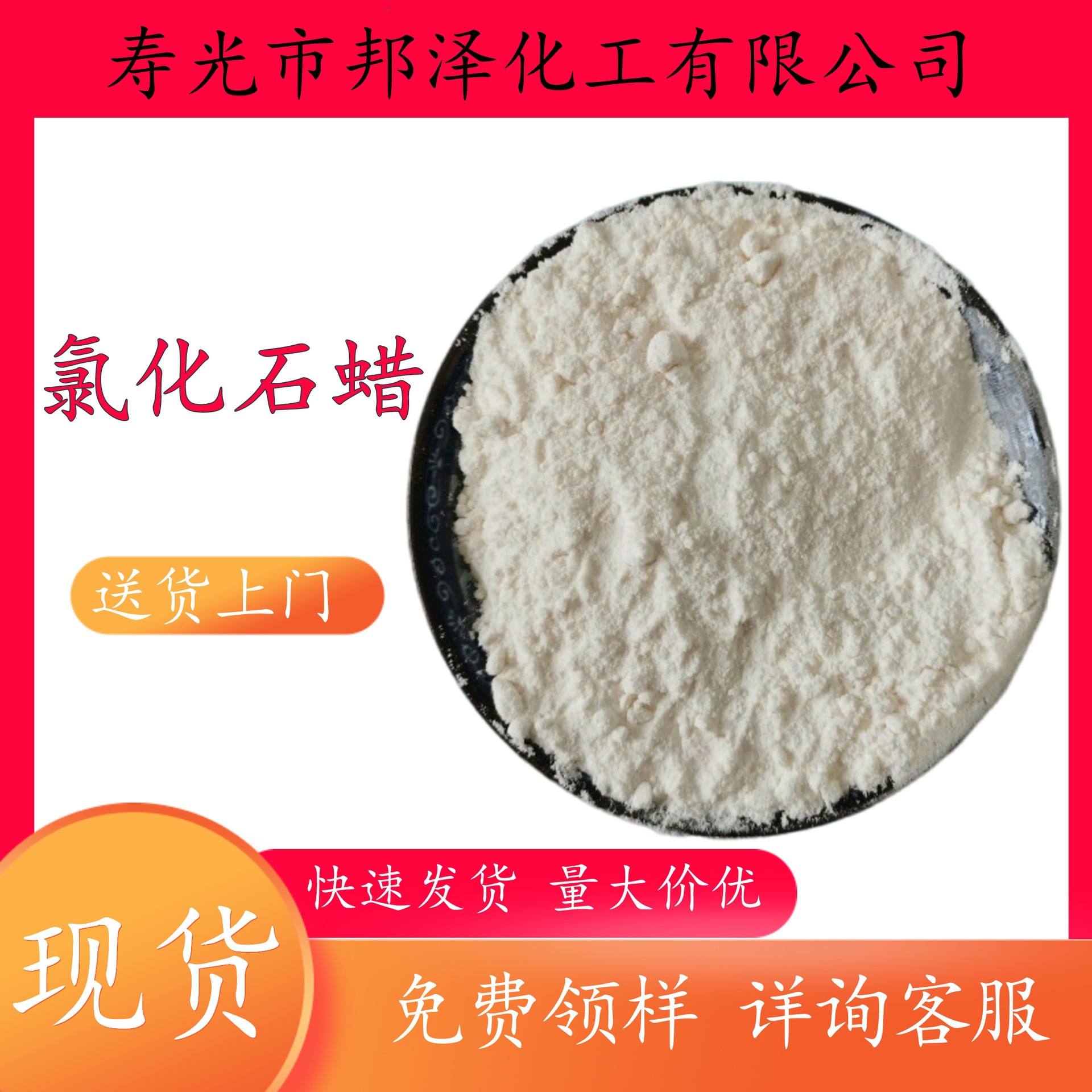 氯化石蜡-70 批发高氯石蜡 70型氯化石蜡 阻燃纤维用氯化石蜡