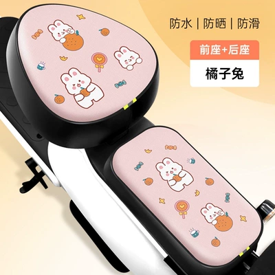 Cushion Suitable for Yadea Aima Universal — Motorcycle cushion - pink-orange-rabbit-pu-leather-front-seat-rear-seat-thickened-insulation-waterproof-sunscreen