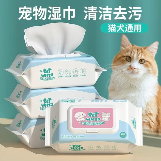 A pack of 80 pet cleaning wipes dog cat bath wet wipes wipe fart cleaning wipes antibacterial wipe tears