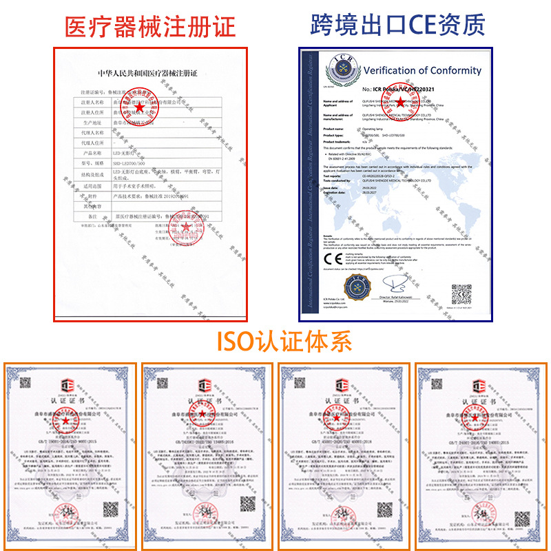 手术灯认证