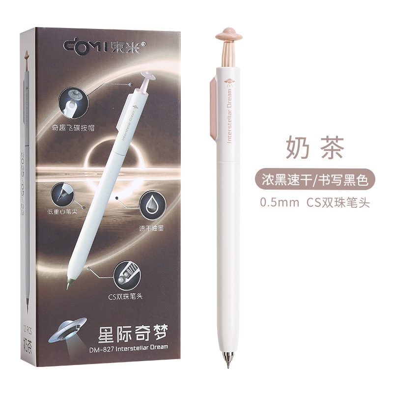 东米827星际奇梦按动中性笔ins高颜值简约CS双珠学生考试刷题笔|undefined