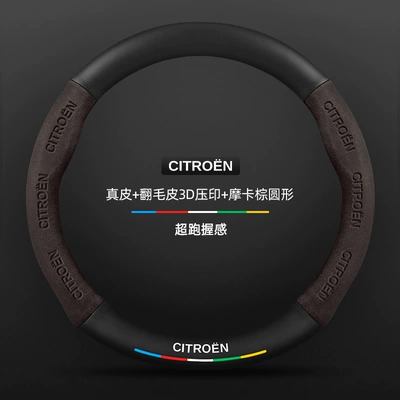 Anti-Slip Ultra-Thin Genuine Leather — Steering wheel cover - genuine-leather-suede-3d-embossed-mocha-brown-round-default