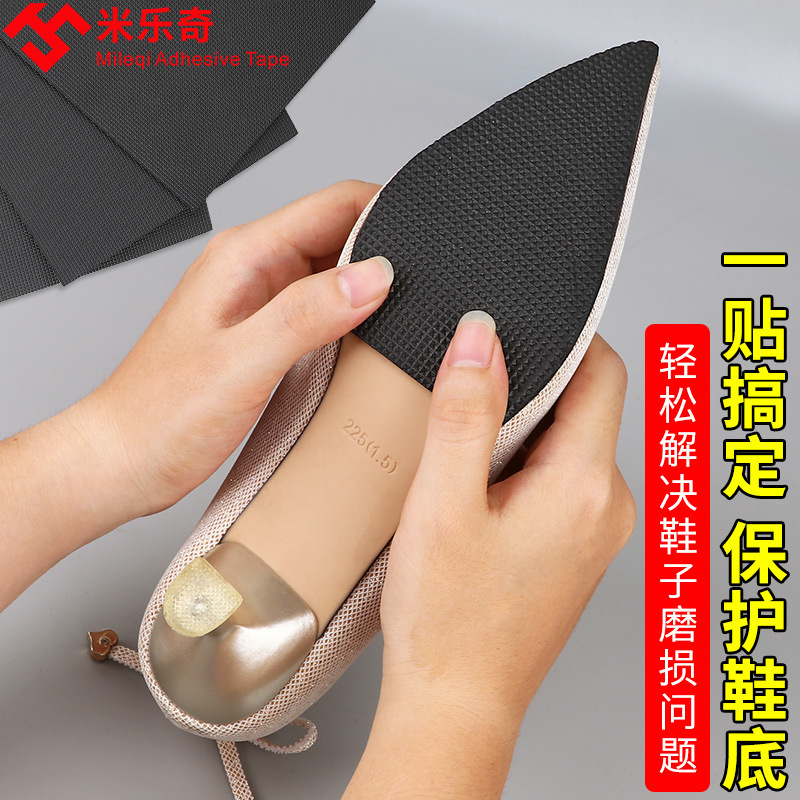 米乐奇网纹鞋跟静音防滑贴高跟鞋防响鞋后跟粗跟耐磨防滑鞋底