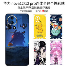 �m���A��Nova12��߅�֙C�N����ĤNova12pro���o��Ĥ��ͨ�����ɐ�