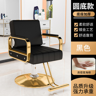 Silla de peluquería se puede poner Silla de peluquero fábrica peluquería ajustable giratoria Silla de corte de pelo Silla de maquillaje teñido caliente