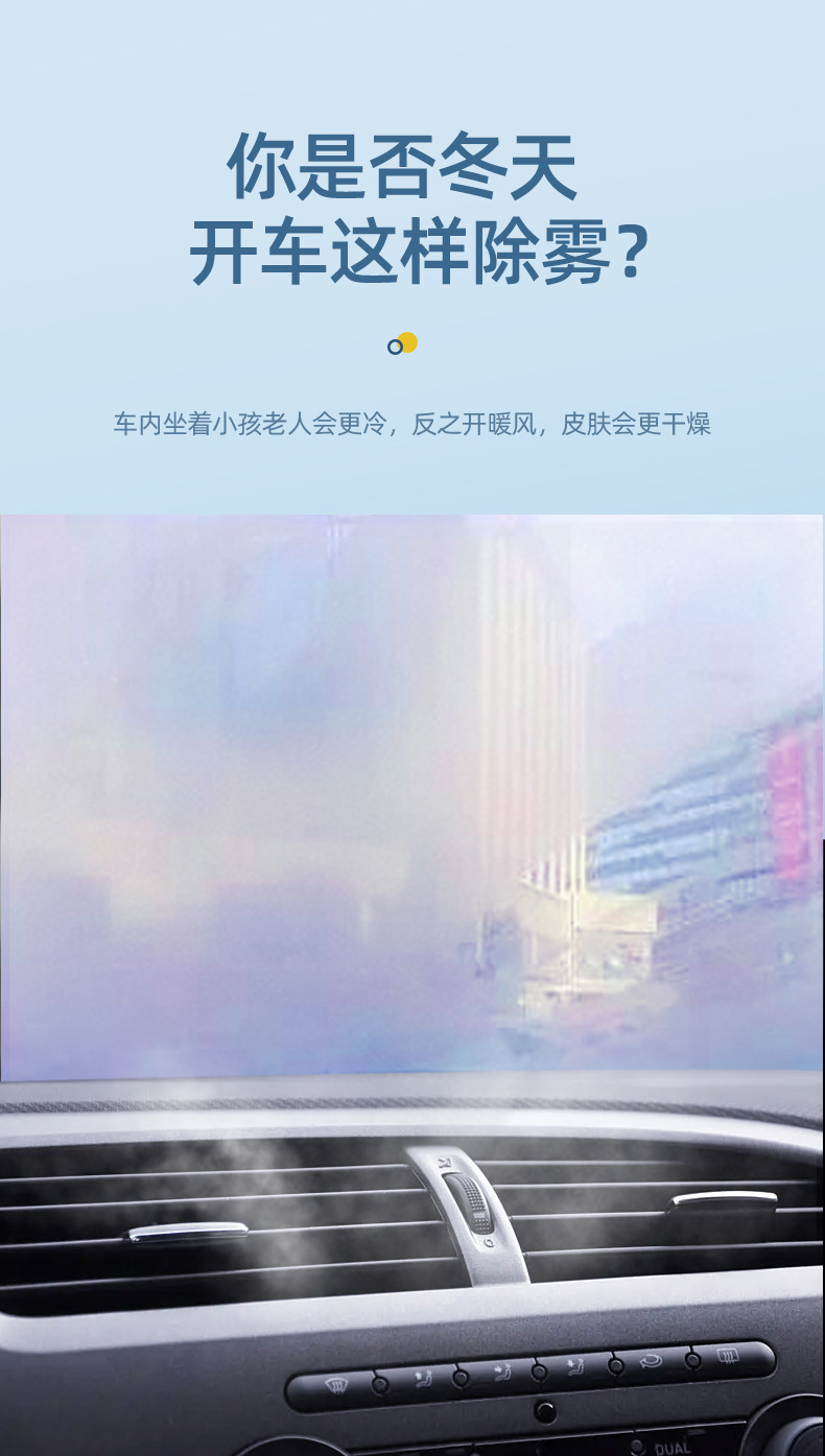 Haoshun anti-fog agent wholesale 268ml winter car supplies front windshield car anti-fog agent