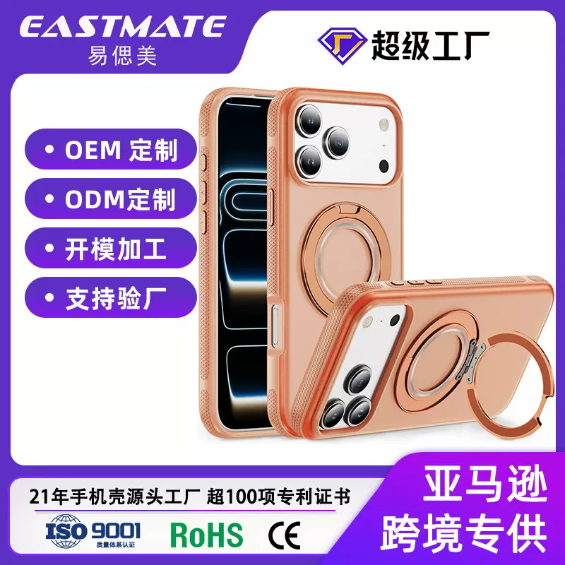 苹果17手机壳轻奢高级感ins风360°支架硬壳适用iphone17pm手机壳