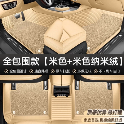 Full-coverage car floor mats, 2025 new – Car Carpet - full-coverage-model-beige-beige-nano-velvet-soft-and-comfortable