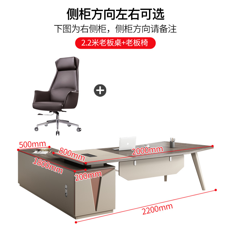 Conjunto de escritorio y silla ejecutiva moderna y sencilla, escritorio individual para gerente, escritorio ejecutivo de lujo ligero, muebles de escritorio ejecutivo de gran tamaño.