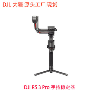 Dji Rs 3 Pro Handheld Stabilizer Professional Anti-Shake Handheld Gimbal Gimbal Stabilizer
