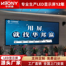 室内led显示屏 P2 P2.5无缝拼接屏 全彩高清会议广告led屏幕厂家