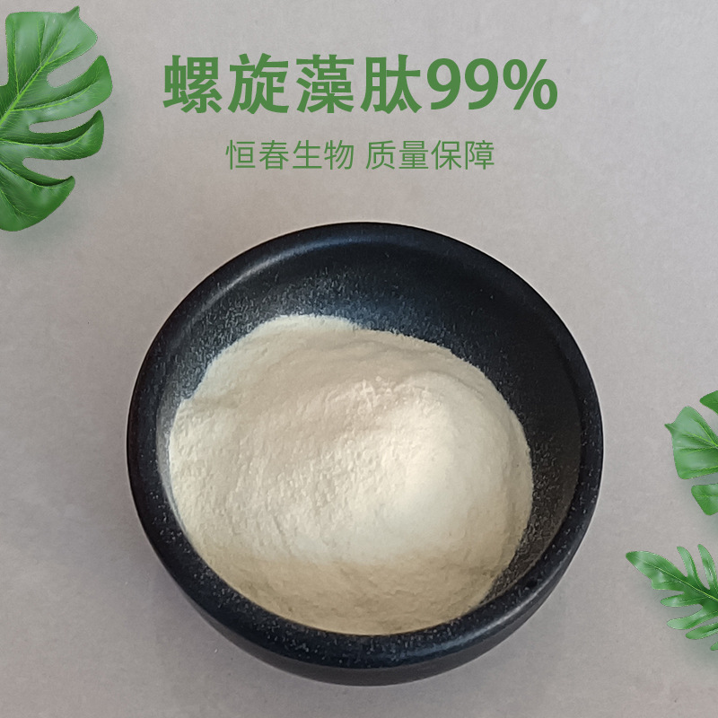 螺旋藻肽99% 小分子肽 螺旋藻提取物螺旋藻蛋白肽 恒春生物免运费