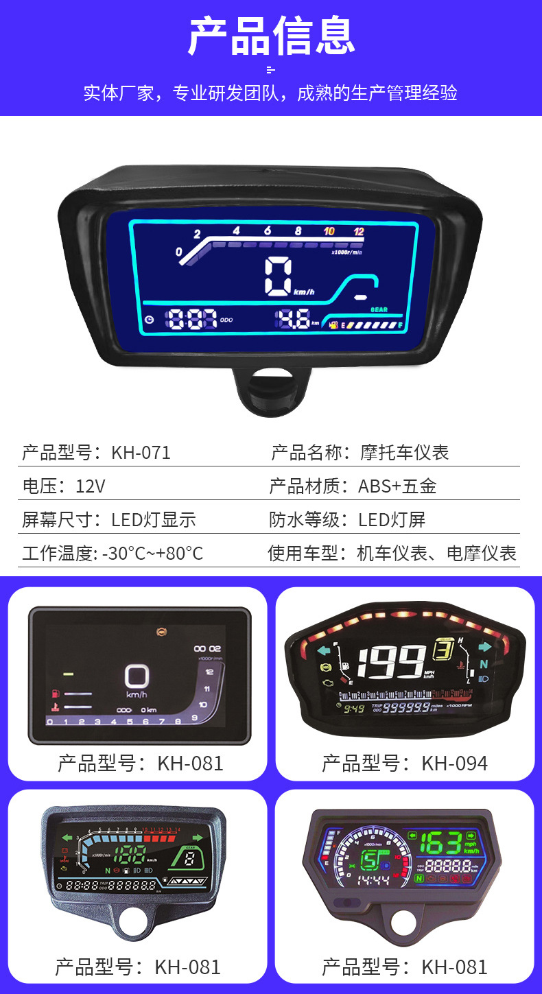 LED Light Motorcycle Electric Vehicle Dashboard Fire Retardant Locomotive Instrument Electric Motorcycle Dashboard Dial in stock