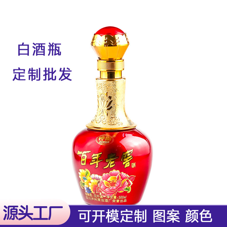 工厂供应500ml白酒瓶 批发红色喷涂一斤装长脖玻璃瓶喜酒全套包装