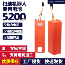 扫地机器人电池适配米家小米1代1S石头S50T6小瓦锂电池智能
