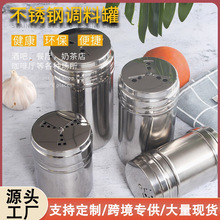 不锈钢撒粉器 带盖调味罐花式咖啡撒粉调味瓶 撒粉筒胡椒罐调料罐